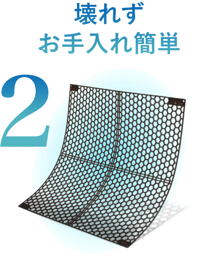 壊れずお手入れ簡単