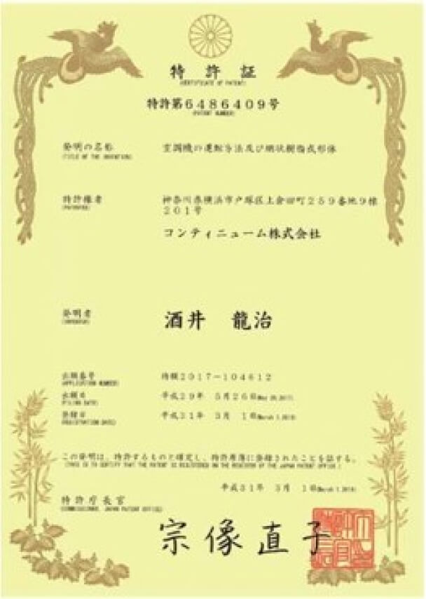 特許番号 第648609号「空調機の運転方法および網状樹脂形成体」
